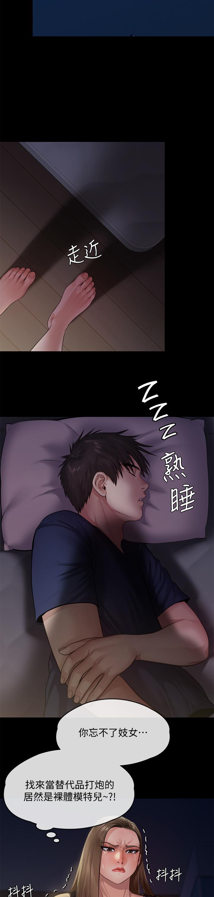 傀儡第232话-我输给一个妓女？