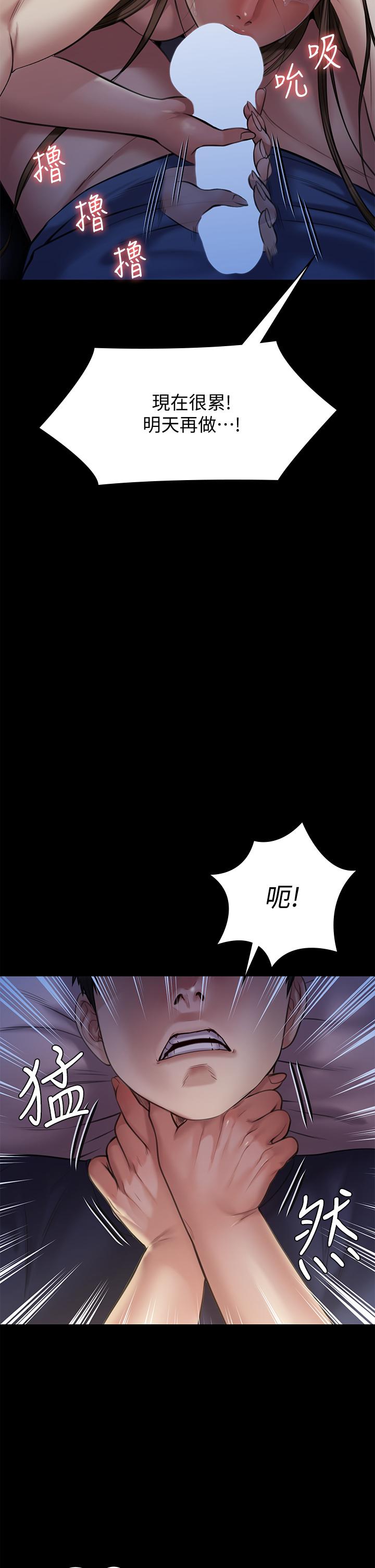 傀儡第232话-我输给一个妓女？