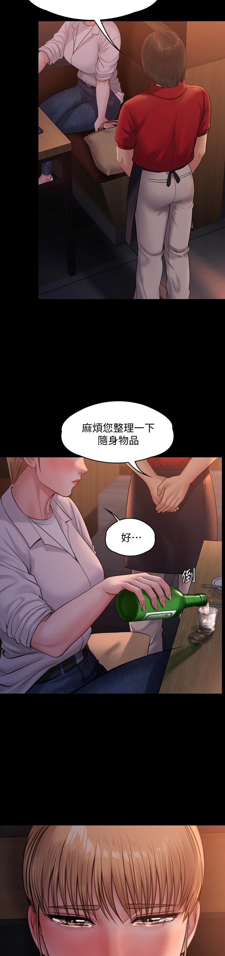 傀儡第232话-我输给一个妓女？