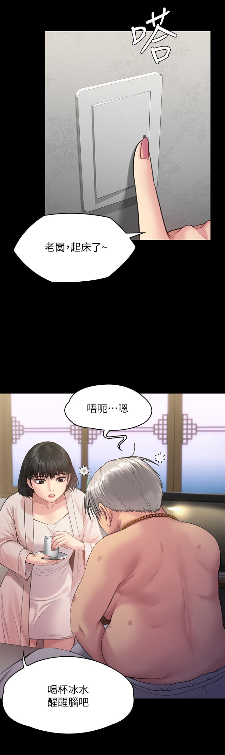 傀儡第233话-安俊彪，跟我交往吧