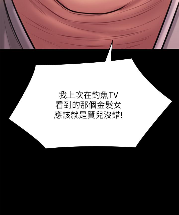 傀儡第233话-安俊彪，跟我交往吧