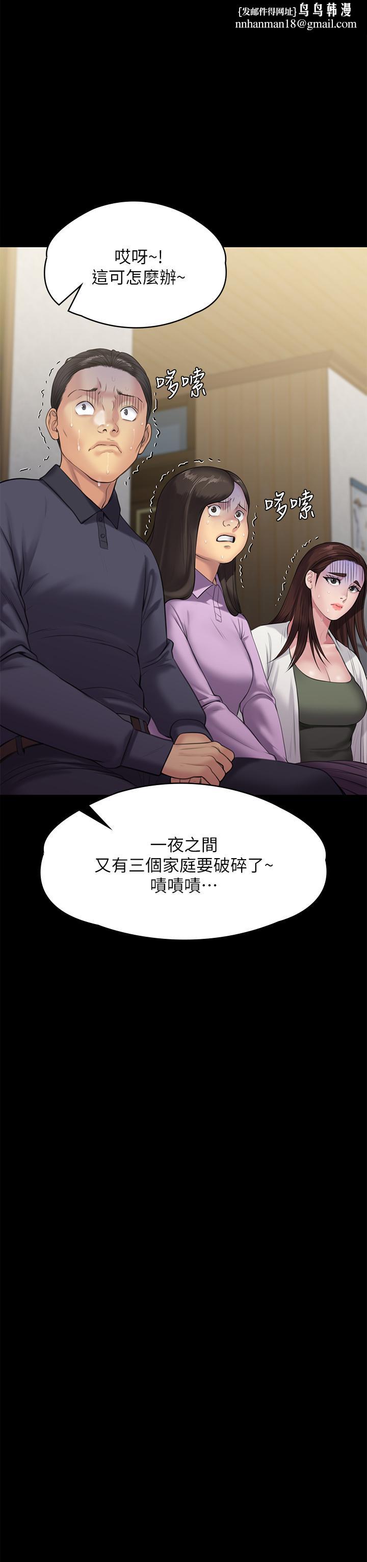 傀儡第234话-贪图年轻肉体的老蟾蜍