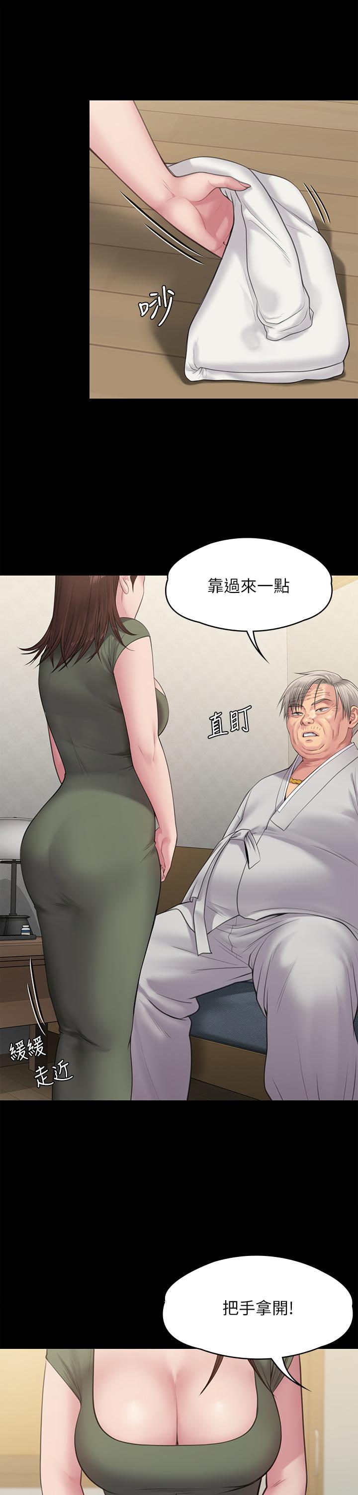 傀儡第234话-贪图年轻肉体的老蟾蜍