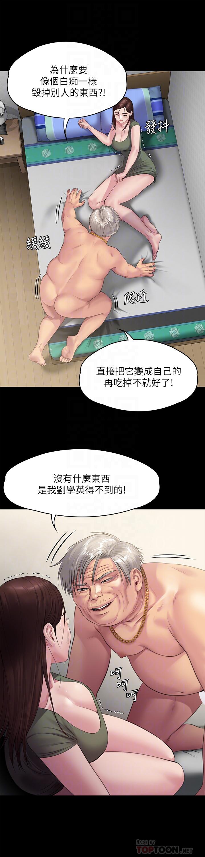 傀儡第235话-生过孩子了还这么紧