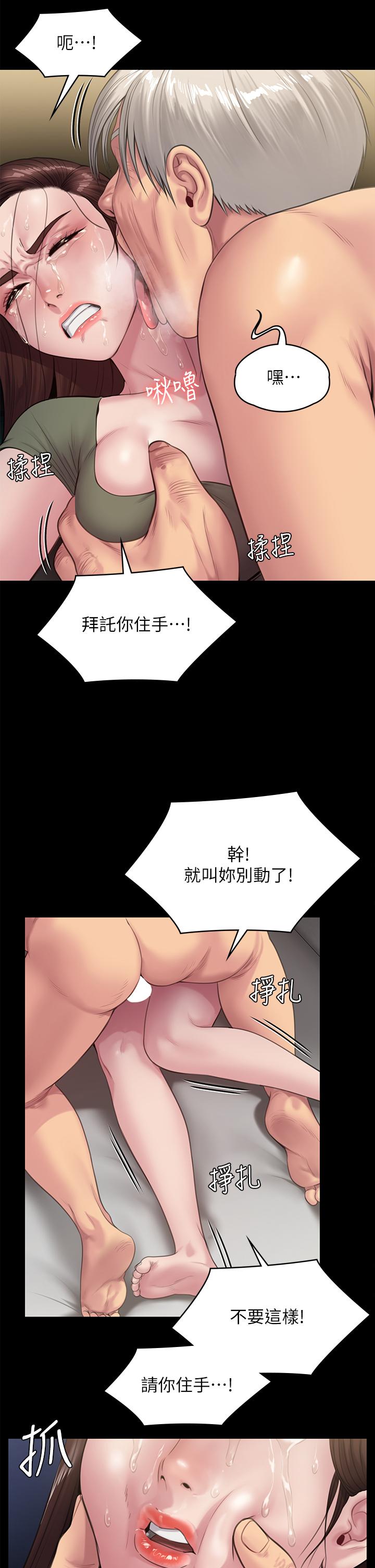 傀儡第235话-生过孩子了还这么紧