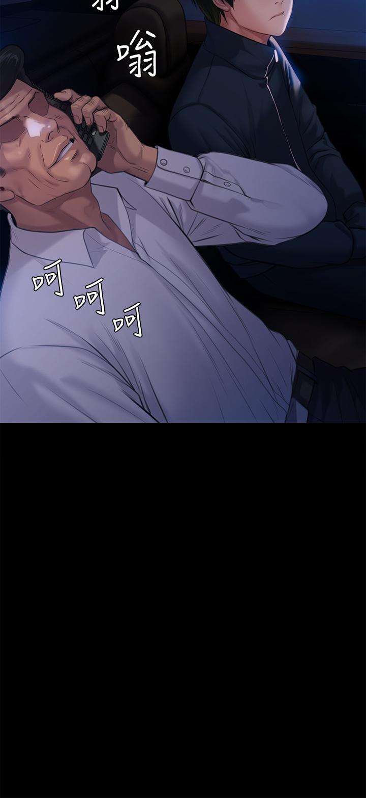傀儡第235话-生过孩子了还这么紧