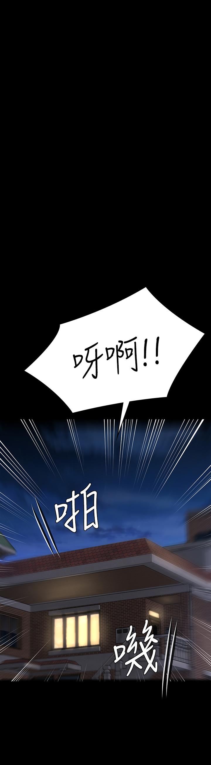 傀儡第236话-刘学英的生死关头