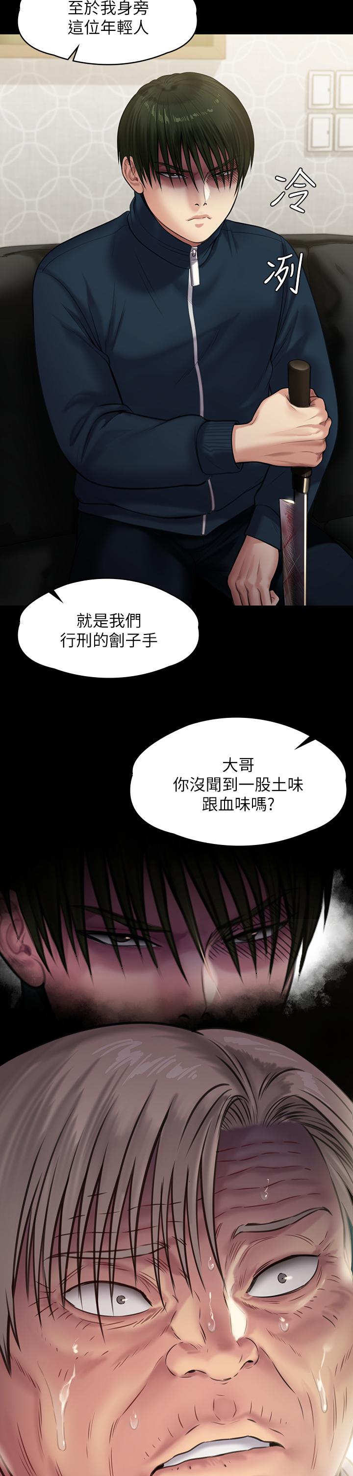 傀儡第236话-刘学英的生死关头