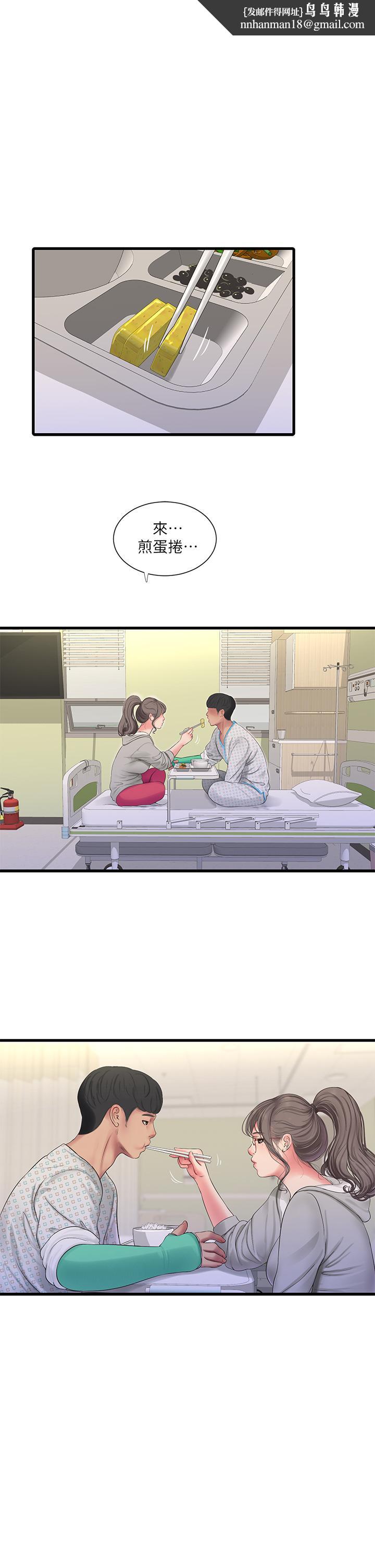 亲家四姊妹第103话-火热交缠的躯体