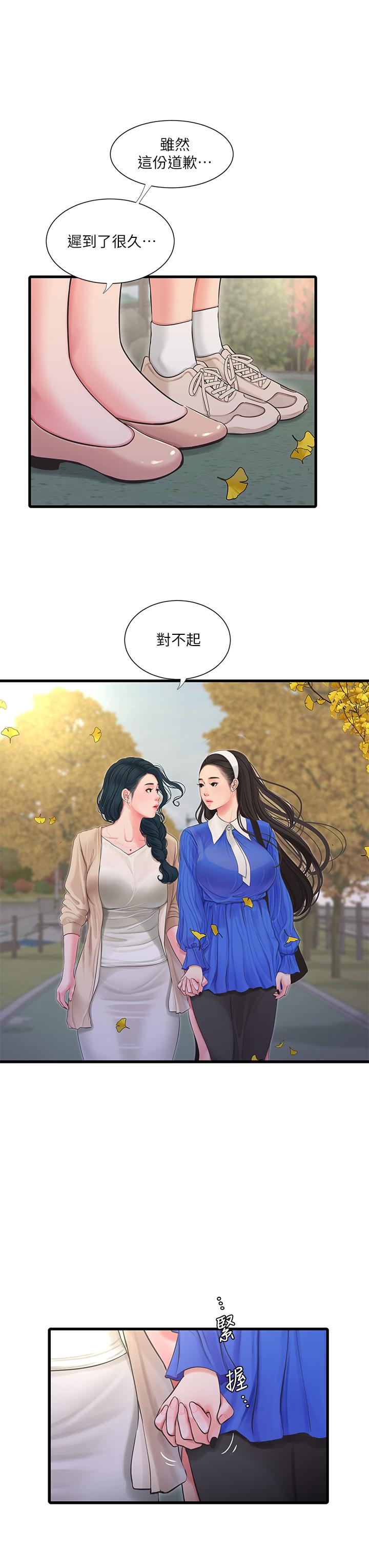亲家四姊妹第103话-火热交缠的躯体