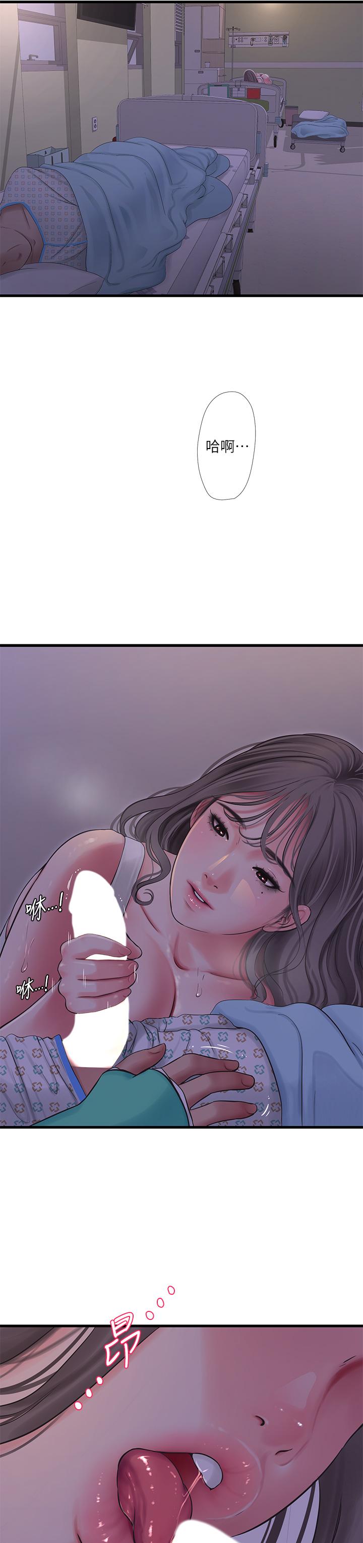 亲家四姊妹第104话-在病房偷偷打炮