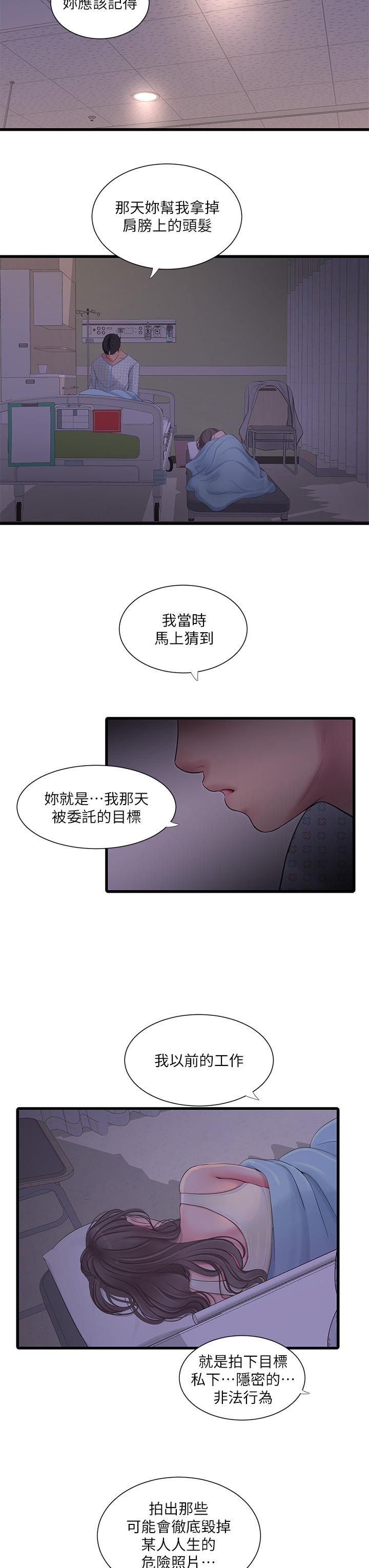 亲家四姊妹第105话-当着哥哥的面上嫂嫂