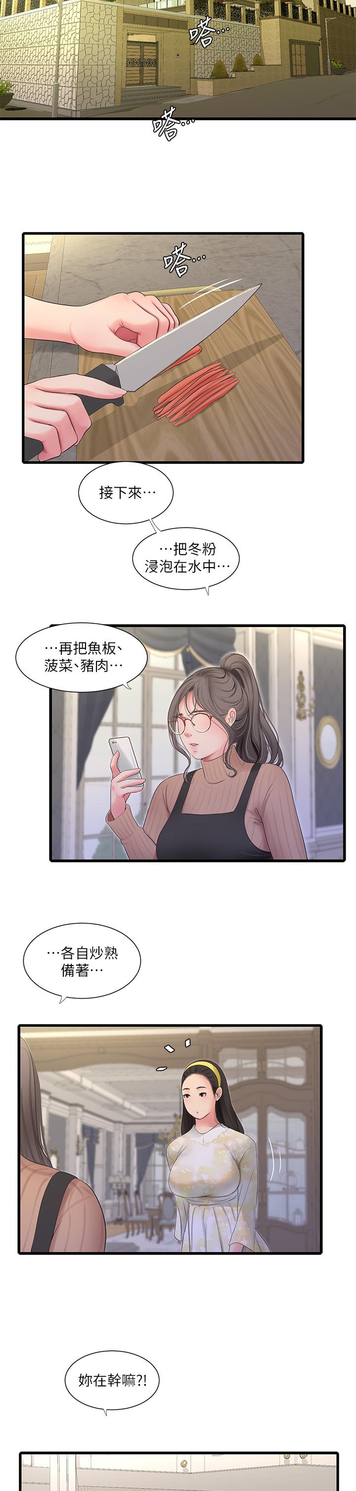 亲家四姊妹第106话-在老公面前高潮的佳英
