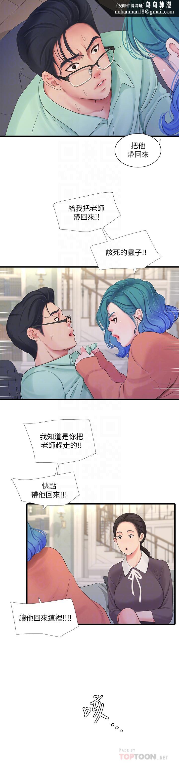 亲家四姊妹第107话-感到空虚的姐妹