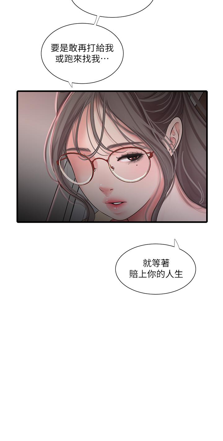 亲家四姊妹第107话-感到空虚的姐妹