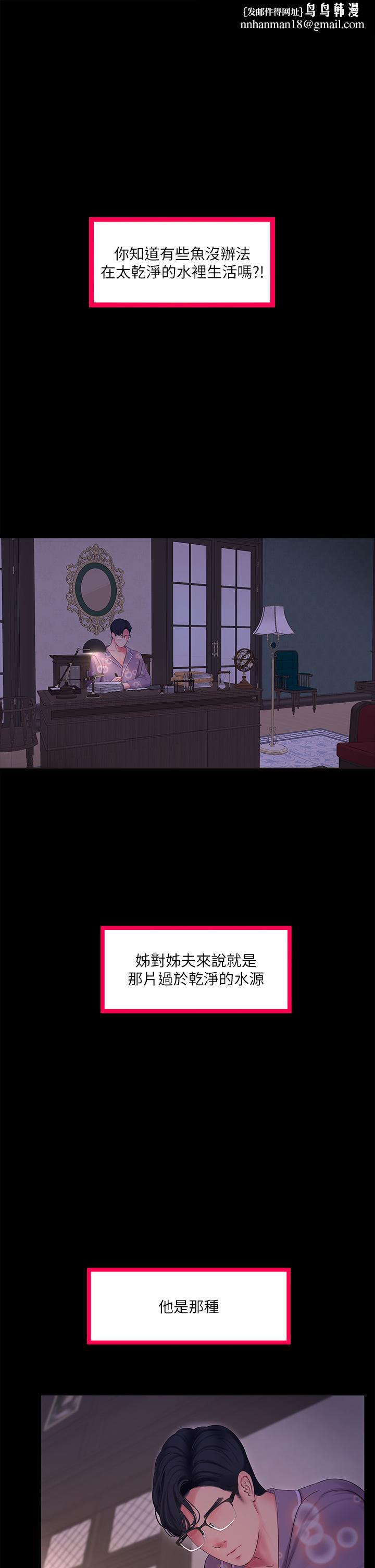 亲家四姊妹第108话-你这个骯脏的臭婊子
