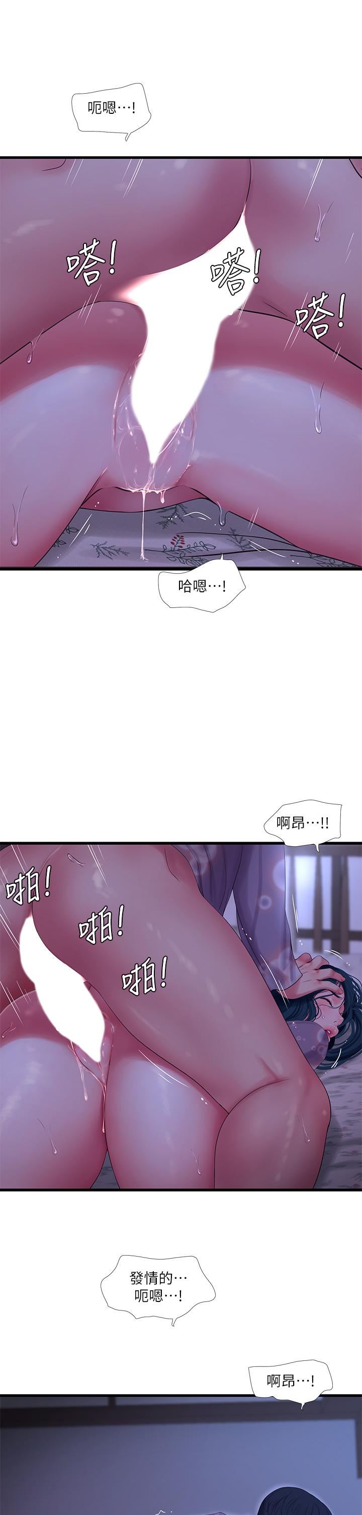 亲家四姊妹第108话-你这个骯脏的臭婊子