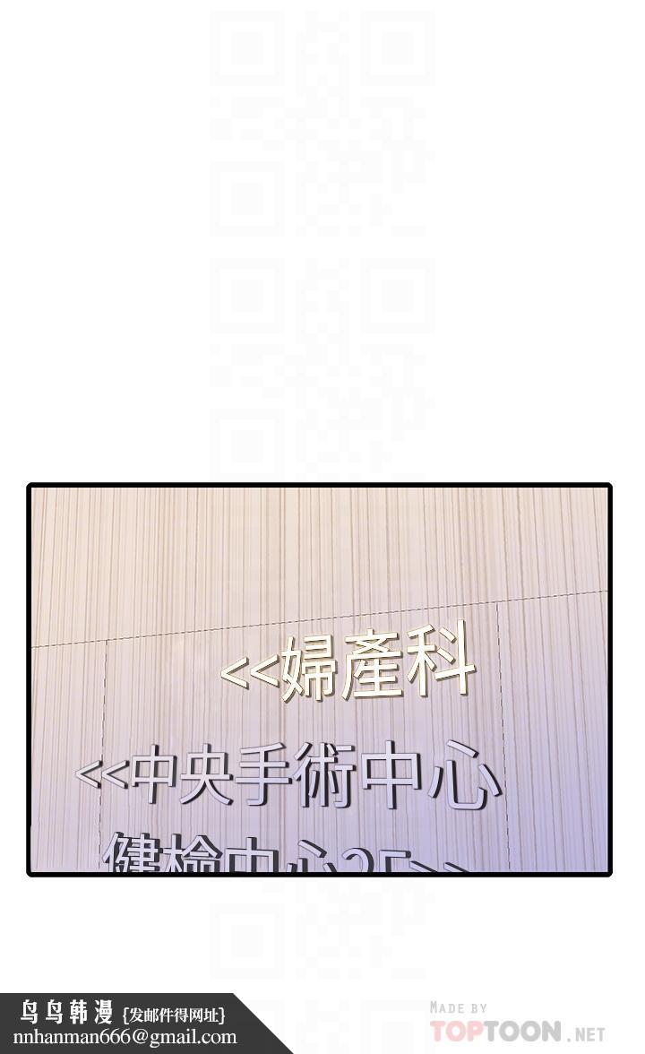 亲家四姊妹第109话-恭喜，你怀孕了