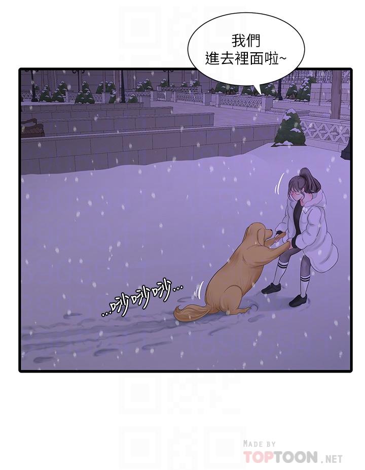 亲家四姊妹第109话-恭喜，你怀孕了