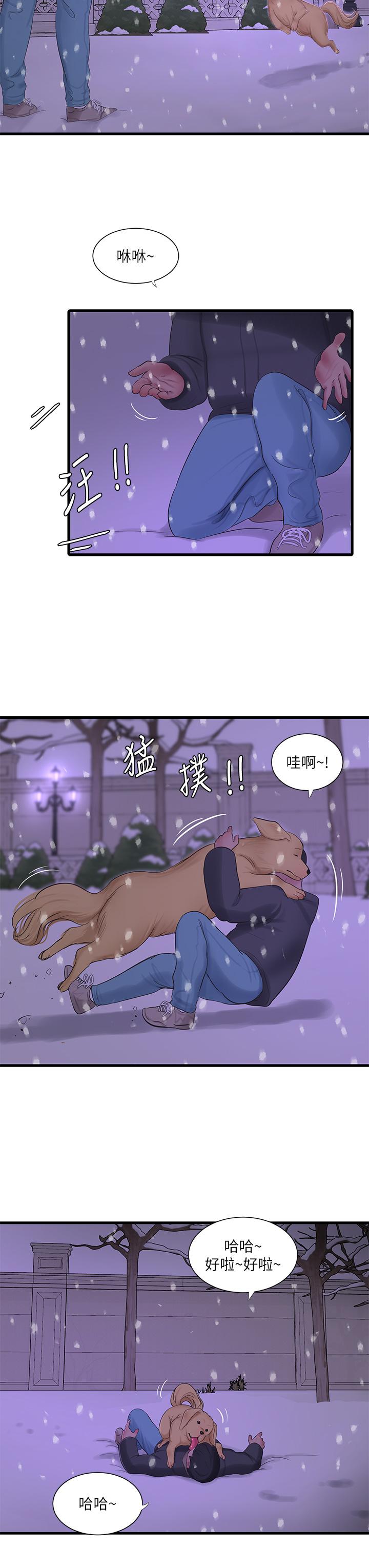 亲家四姊妹第109话-恭喜，你怀孕了