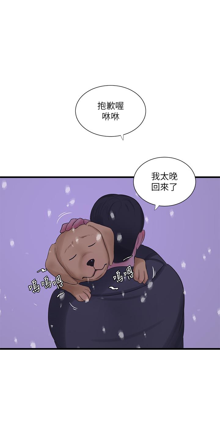 亲家四姊妹第109话-恭喜，你怀孕了