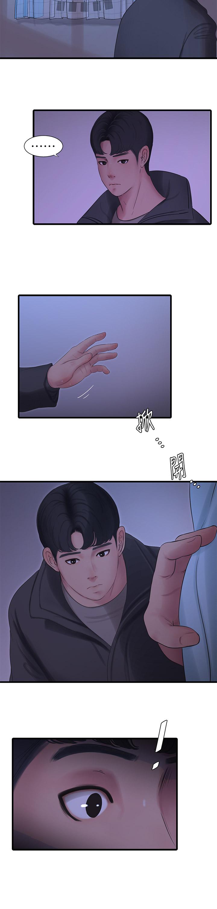 亲家四姊妹第110话-很冷吧，把手放进来