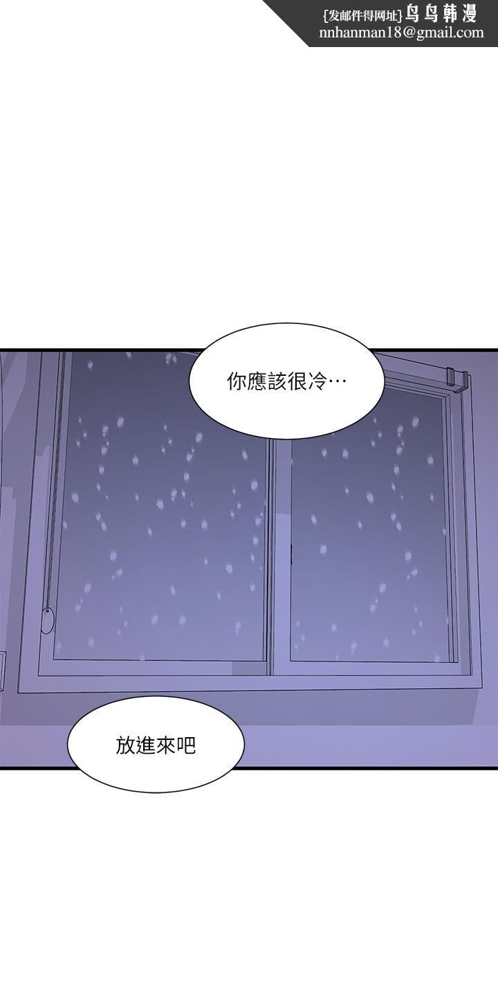 亲家四姊妹第110话-很冷吧，把手放进来