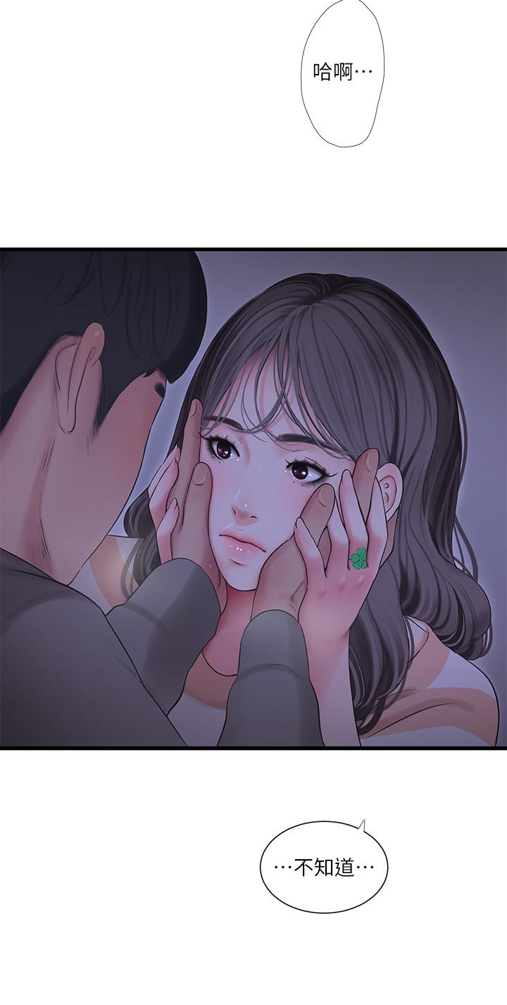 亲家四姊妹第110话-很冷吧，把手放进来