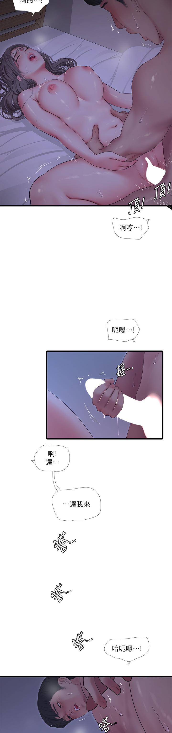 亲家四姊妹第111话-最终话-再见，亲家姐妹们