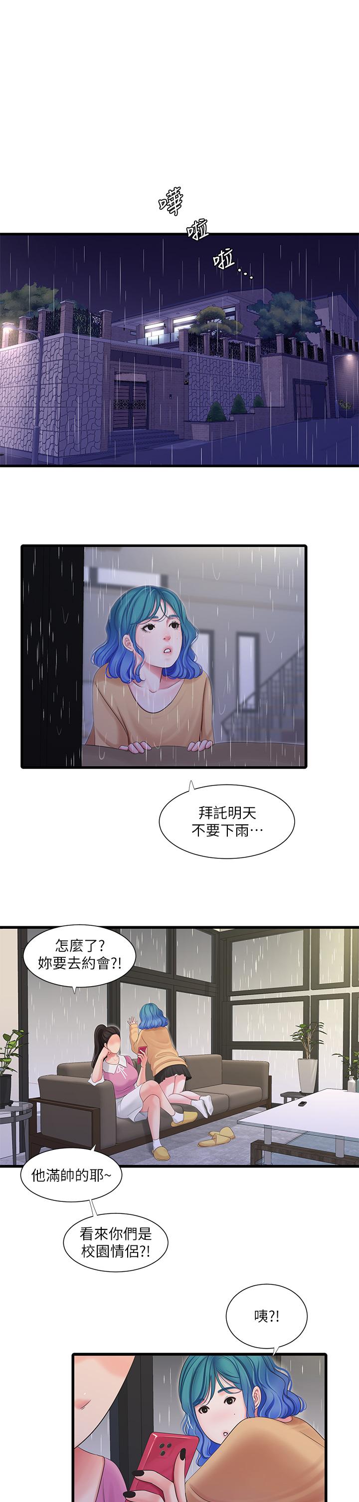 亲家四姊妹第111话-最终话-再见，亲家姐妹们