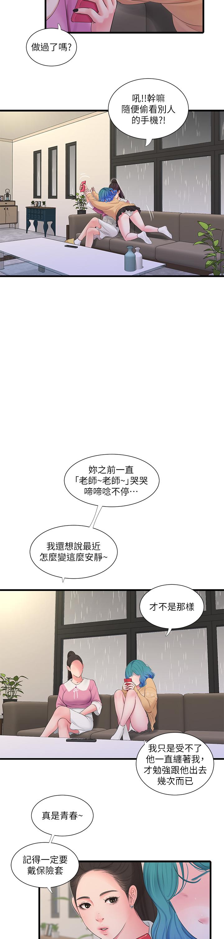 亲家四姊妹第111话-最终话-再见，亲家姐妹们