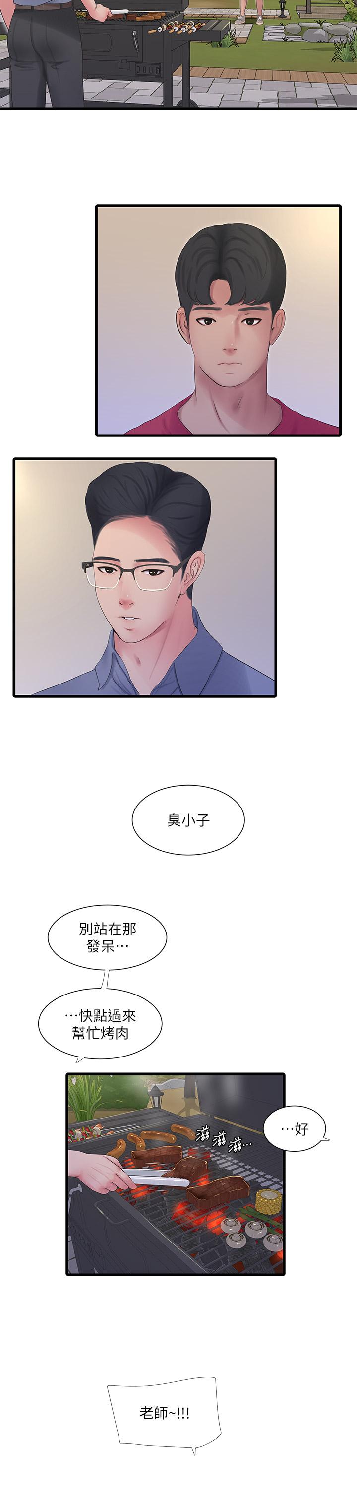 亲家四姊妹后记