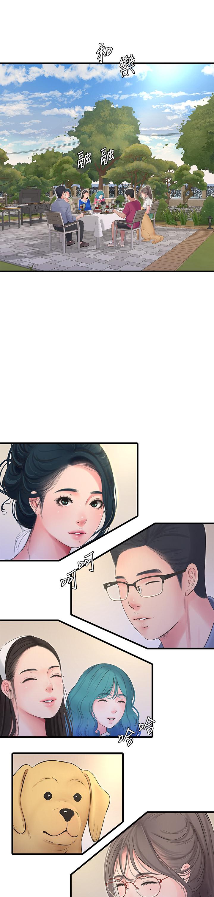 亲家四姊妹后记