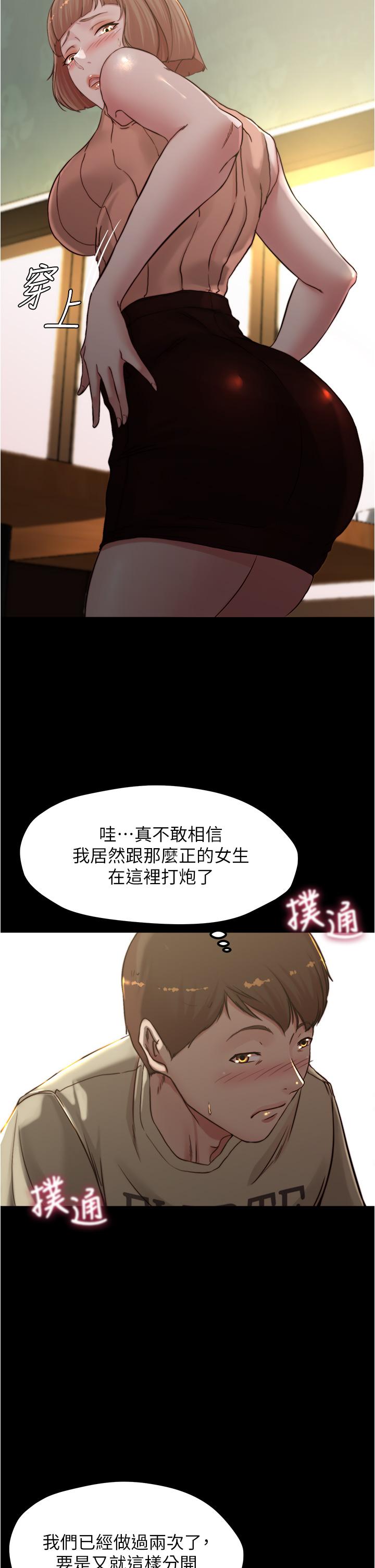 小裤裤笔记第75话-去你家单独谈谈吧