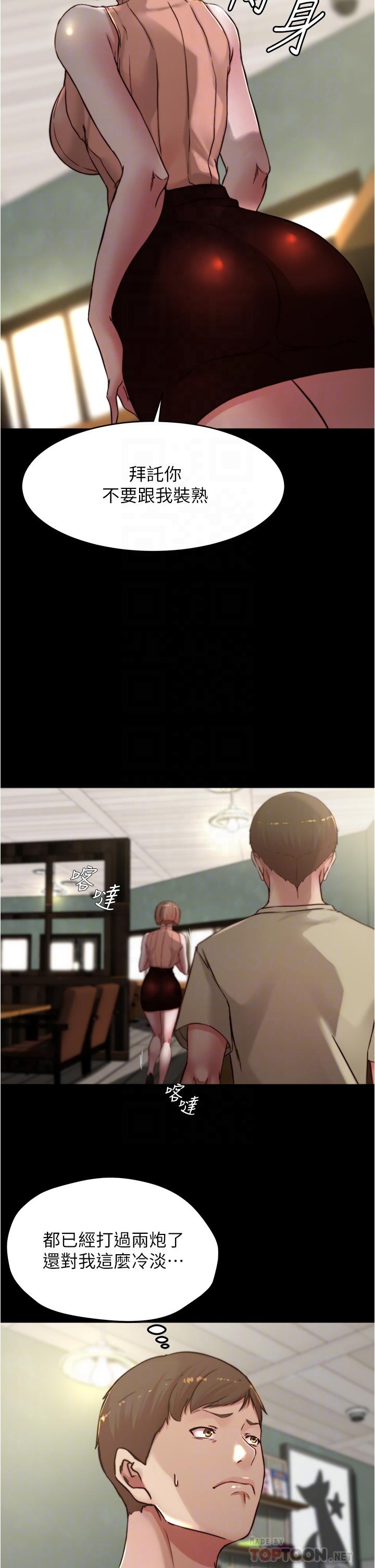 小裤裤笔记第75话-去你家单独谈谈吧