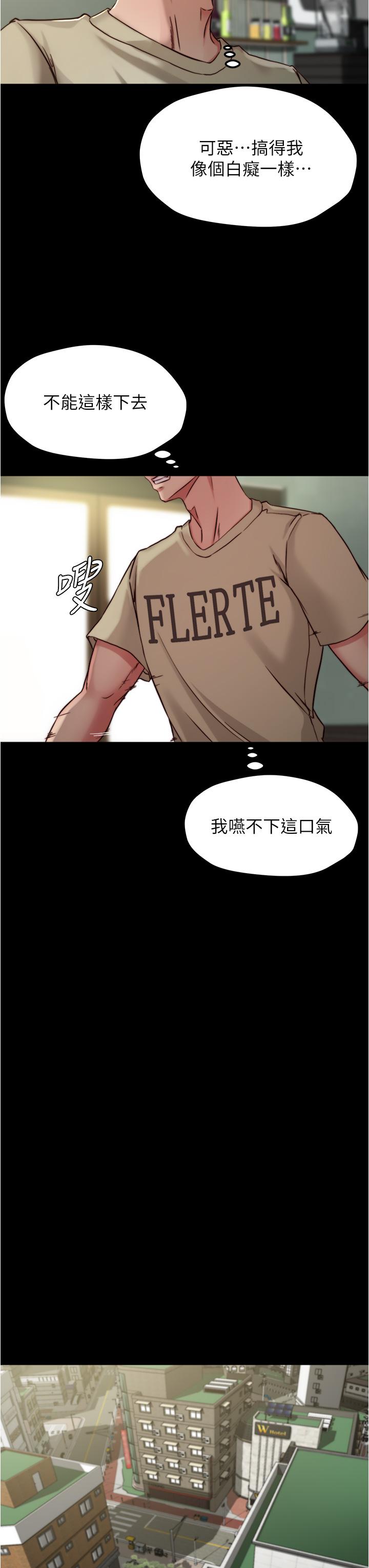 小裤裤笔记第75话-去你家单独谈谈吧