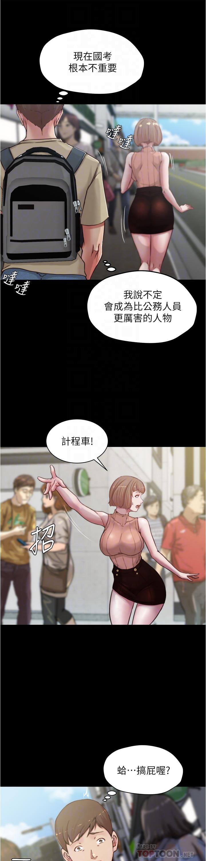 小裤裤笔记第75话-去你家单独谈谈吧