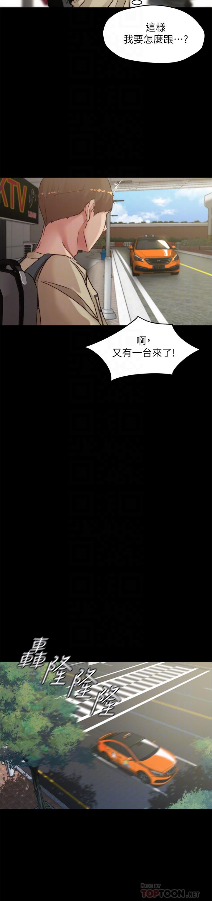 小裤裤笔记第75话-去你家单独谈谈吧