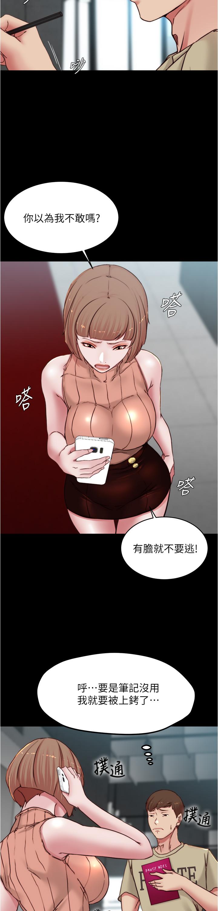 小裤裤笔记第75话-去你家单独谈谈吧
