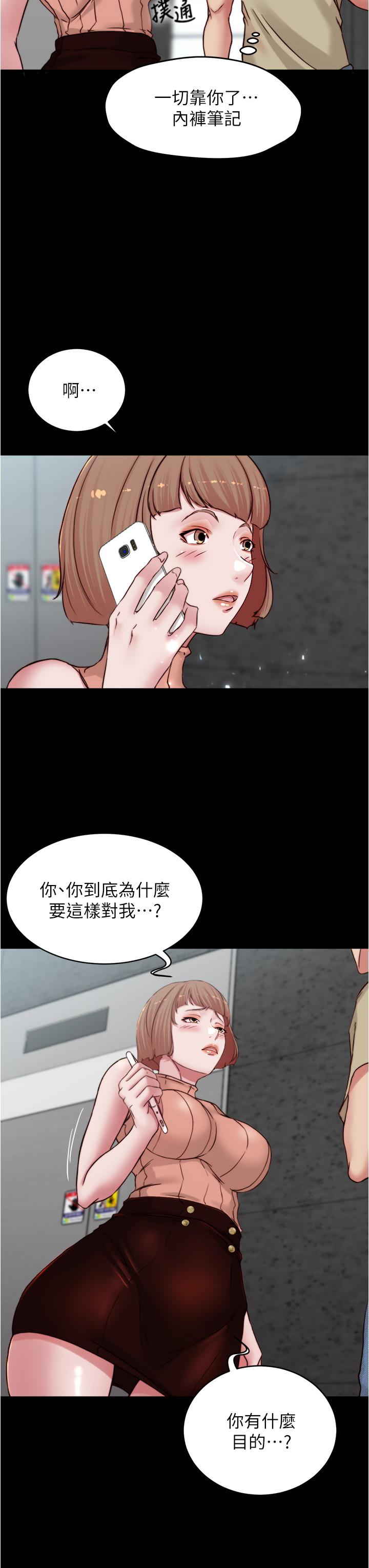 小裤裤笔记第75话-去你家单独谈谈吧