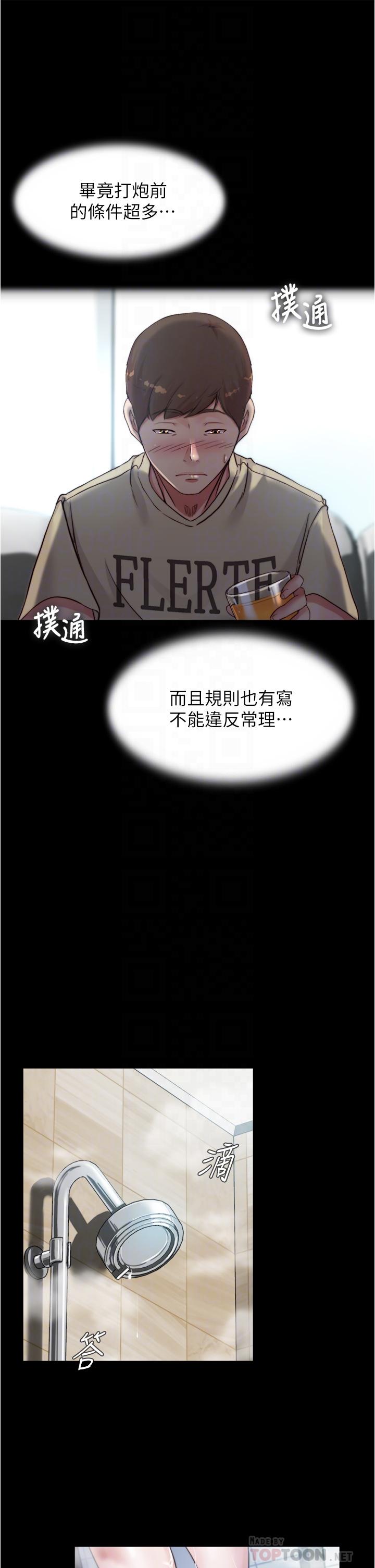小裤裤笔记第76话-无所不能的内裤笔记