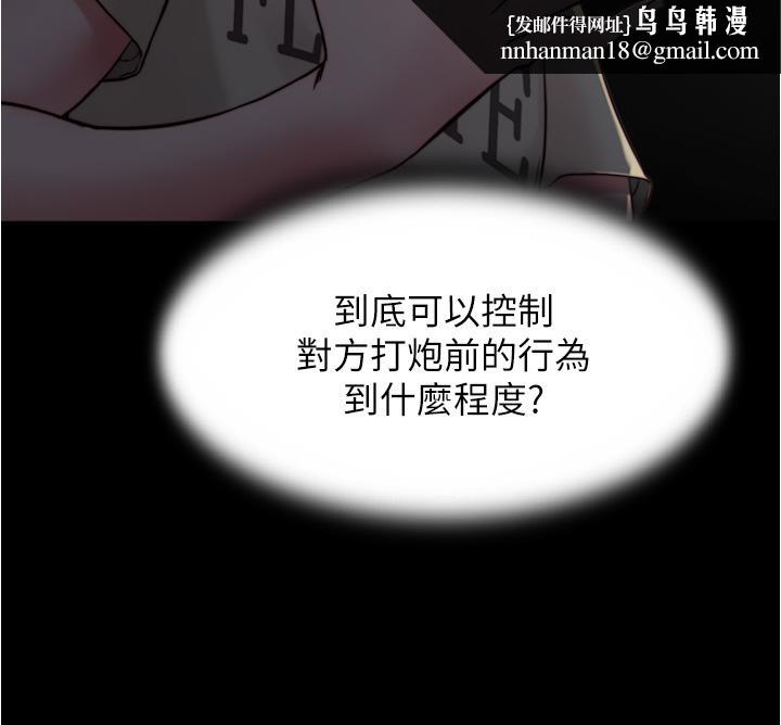 小裤裤笔记第76话-无所不能的内裤笔记