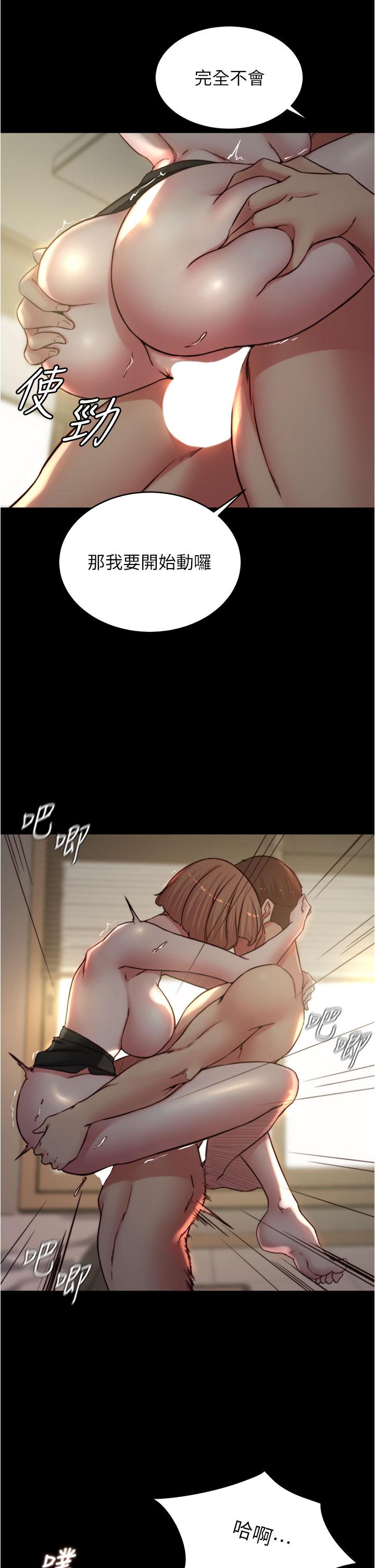小裤裤笔记第77话-满满射进来给我