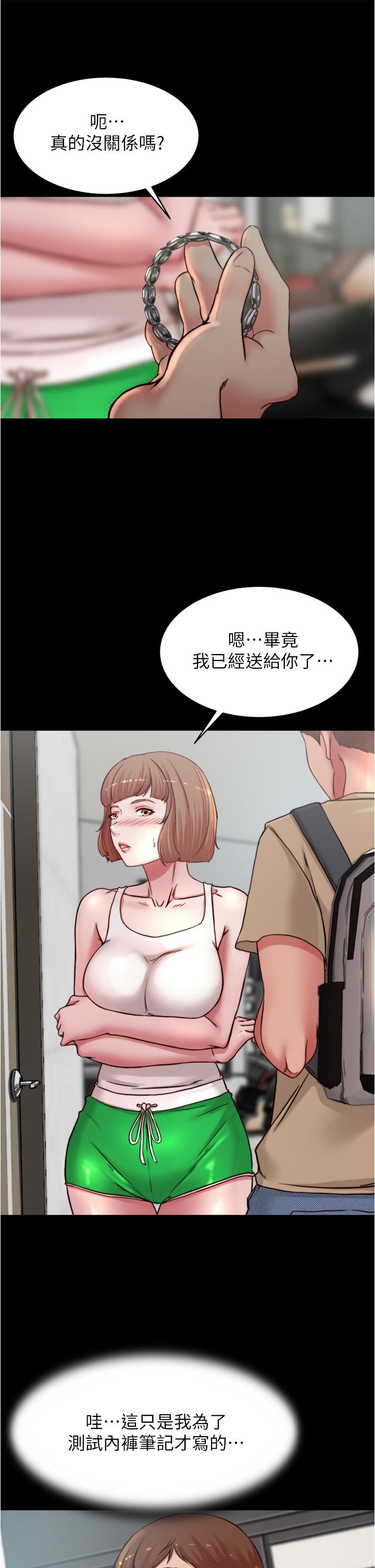 小裤裤笔记第78话-被攻略成功的恩美阿姨