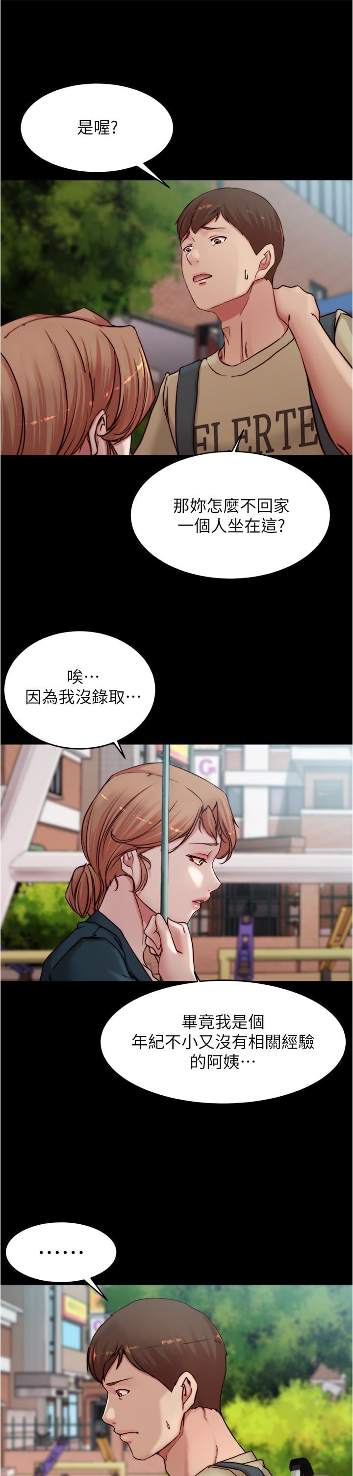 小裤裤笔记第78话-被攻略成功的恩美阿姨