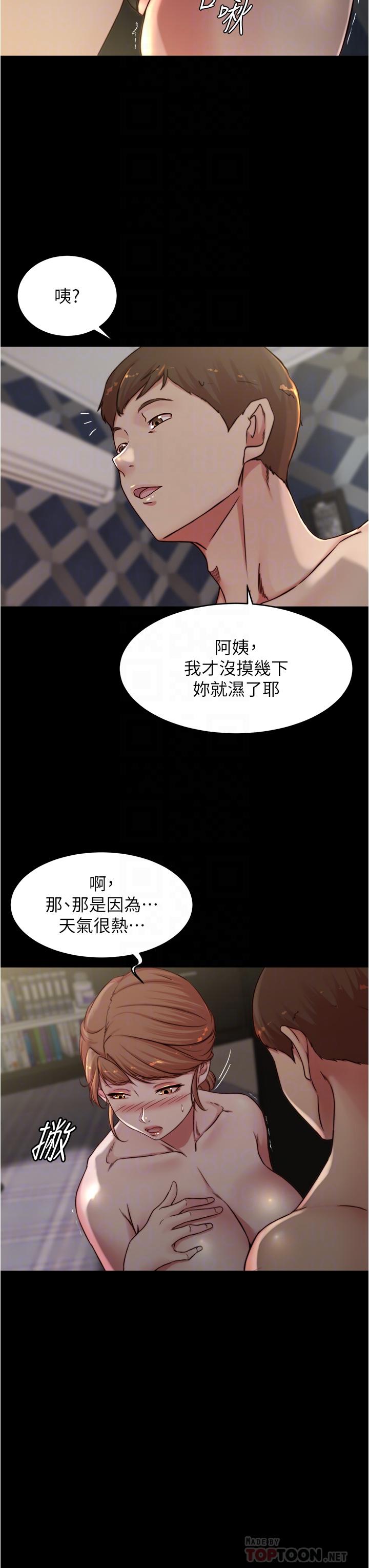小裤裤笔记第79话-还没开始就湿了