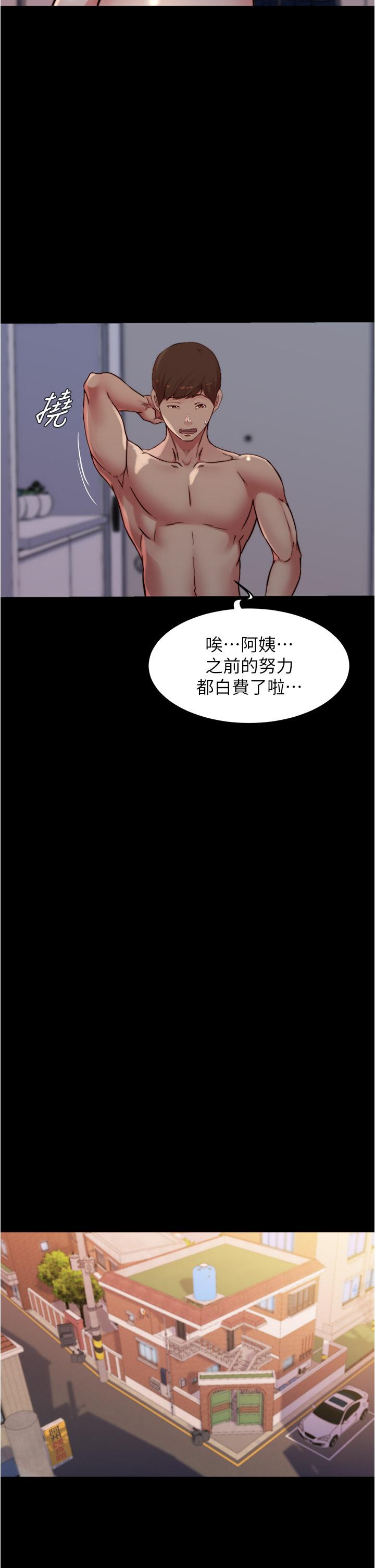 小裤裤笔记第82话-旁观到慾火焚身