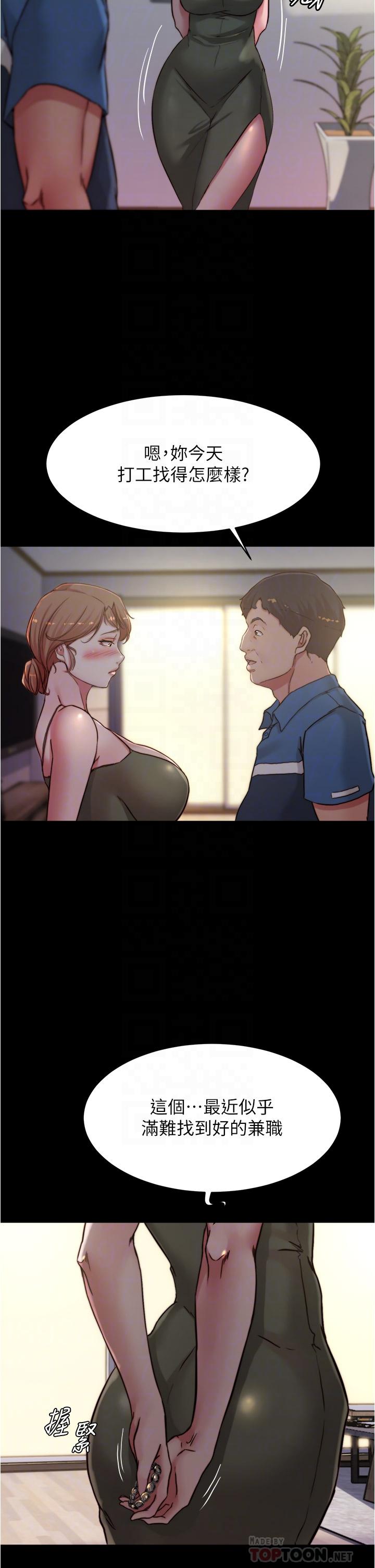 小裤裤笔记第82话-旁观到慾火焚身