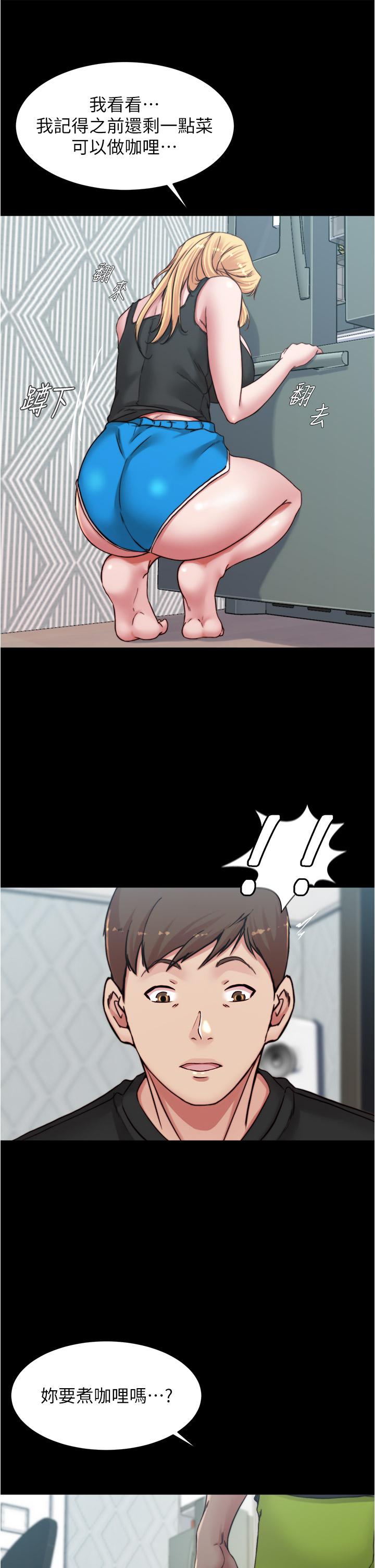 小裤裤笔记第82话-旁观到慾火焚身