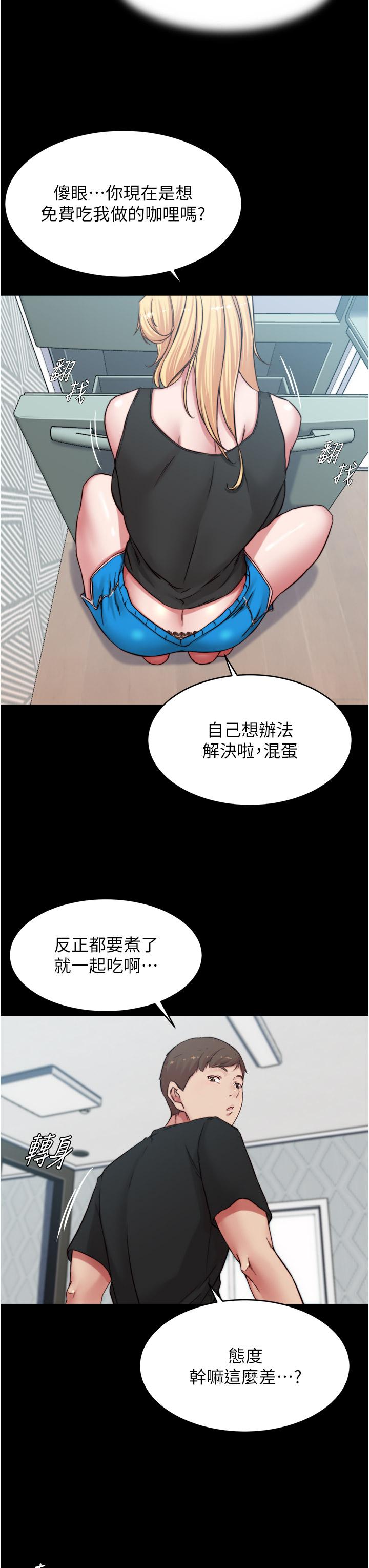 小裤裤笔记第82话-旁观到慾火焚身